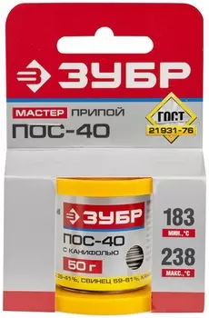 Припой с канифолью ЗУБР 55451-050-10C, 1мм, 50г