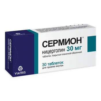 Сермион 30 мг, 30 шт, таблетки покрытые оболочкой