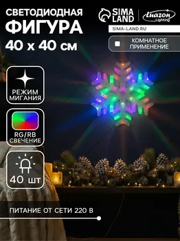 Светодиодная фигура