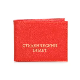 Обложка на студенческий Poshete натуральная кожа