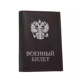 Обложка на военный билет Poshete натуральная кожа