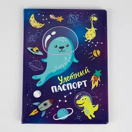 Обложка на паспорт Орландо ПВХ