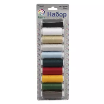 Набор ниток 40/2 200 м., Ассорти, 10 шт. Astra&amp;Craft (1)