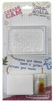 Набор для мыловарения из серии 'СДЕЛАЙ САМ' (Кофейный аромат)