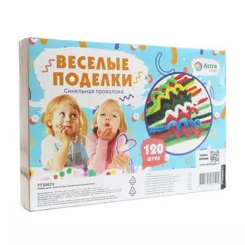 Набор для творчества МИКС Синели 12мм*30см 120 шт.