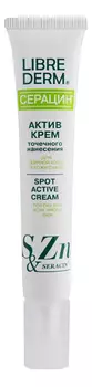 Актив-крем для лица Серацин Seracin Spot Active Cream 20мл