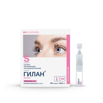 Гилан Экстра 0.18%+3%, 0,4 мл, 10 шт, капли глазные