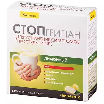 Стопгрипан порошок для приготовления раствора для приема внутрь Лимон 10 шт
