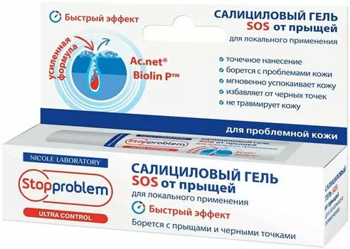 Stopproblem Гель салициловый SOS для локального применения 15 мл