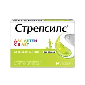 Стрепсилс для детей с 6 лет таблетки для рассасывания Лимон 16 шт