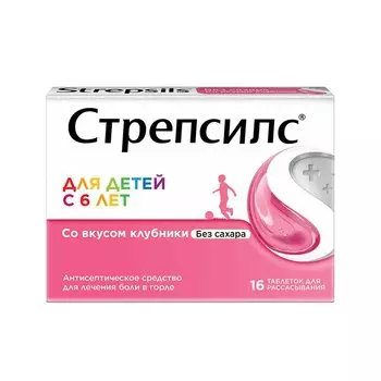 Стрепсилс для детей с 6 лет таблетки для рассасывания Клубника 16 шт
