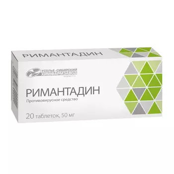 Римантадин 50 мг таблетки 20 шт