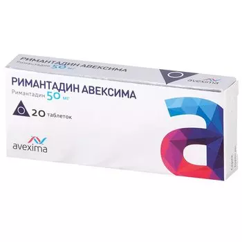 Римантадин Авексима 50 мг таблетки 20 шт