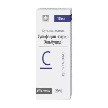 Сульфацил натрия (Альбуцид) 20% капли глазные 10 мл