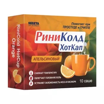 РиниКолд ХотКап порошок для приготовления раствора Апельсин 5 г 10 шт