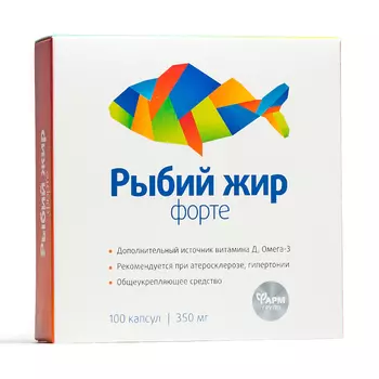 Рыбий жир Форте капсулы 100 шт