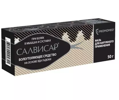 Салвисар мазь для наружного применения 50 г