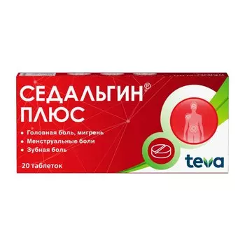Седальгин Плюс таблетки 20 шт
