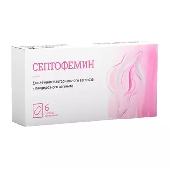 Септофемин 10 мг таблетки вагинальные 6 шт
