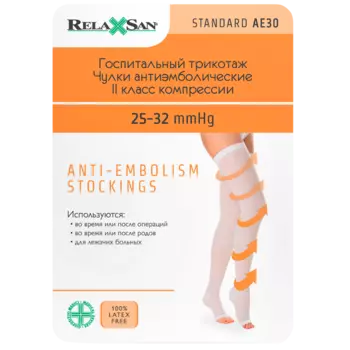 Relaxsan Medicale Чулки антиэмболические с открытым носком Standart 2 класс компрессии размер 3 Белые