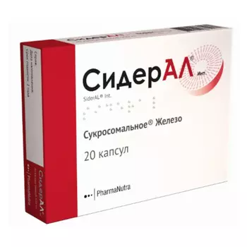 Сидерал Инт. 350 мг капсулы 20 шт