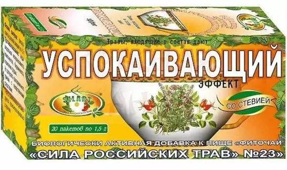 Сила Российских Трав №23 Успокаивающий фиточай фильтр-пакеты 1,5 г 20 шт