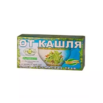 Сила Российских Трав №25 От кашля фиточай фильтр-пакеты 1,5 г 20 шт