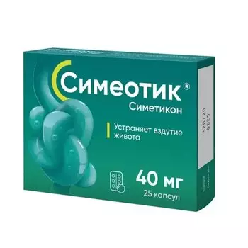 Симеотик 40 мг капсулы 25 шт