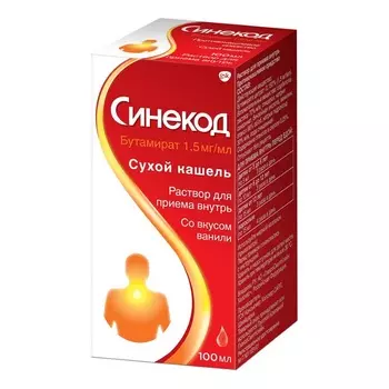 Синекод 1,5 мг/мл раствор для приема внутрь Ваниль 100 мл