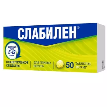 Слабилен таблетки 5 мг 50 шт