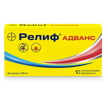 Релиф Адванс 206 мг суппозитории ректальные 10 шт