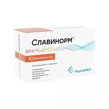 Славинорм 5 мг лиофилизат для приготовления раствора для инъекций 10 шт