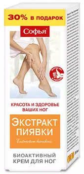 Софья Крем для ног Экстракт пиявки 200 мл
