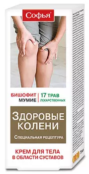 Софья Крем для тела 17 лекарственных трав с бишофитом 75 мл