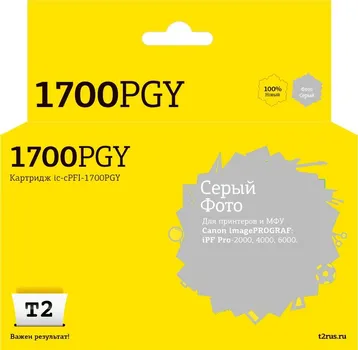 Картридж струйный T2 IC-CPFI-1700PGY (PFI-1700PGY/0782C001), фото-серый, совместимый, 700 мл, для Canon imagePROGRAF iPF-PRO-2000/4000/6000