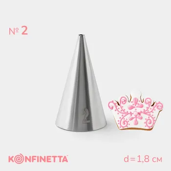 Насадка кондитерская konfinetta