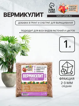 Вермикулит
