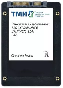 Твердотельный накопитель (SSD) ТМИ 256Gb, 2.5", SATA3 (ЦРМП.467512.001) Реестр Минпромторга РФ