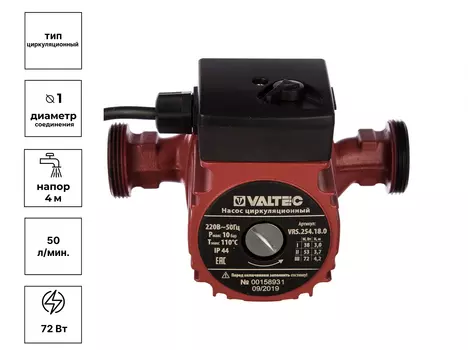 Насос циркуляционный VRS 25/4-180 (VALTEC)