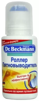 Роллер пятновыводитель 75 мл.