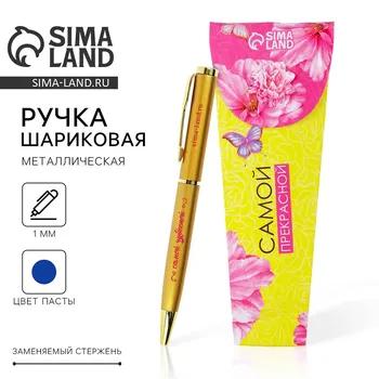 Ручка шариковая, синяя паста, 1.0 мм, металл