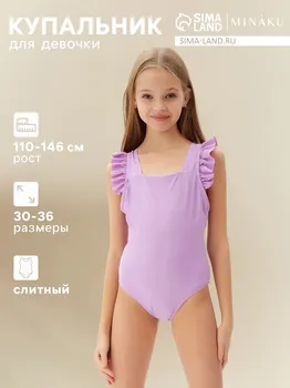 Купальник