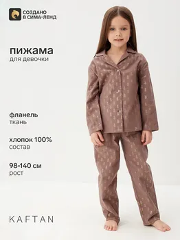 Пижама