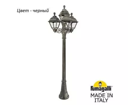 Фонарный столб CEFA