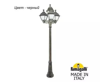 Фонарный столб CEFA