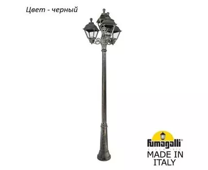 Фонарный столб CEFA