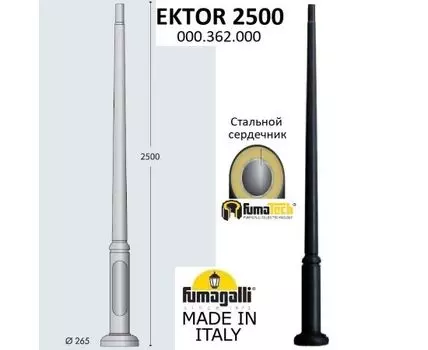 Фонарный столб EKTOR