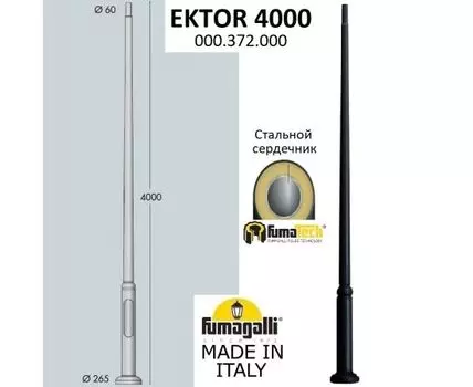 Фонарный столб EKTOR