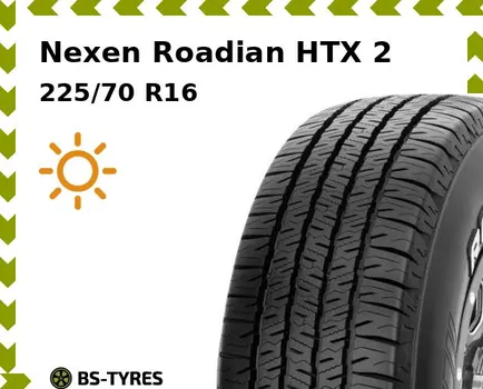 Летние шины Nexen