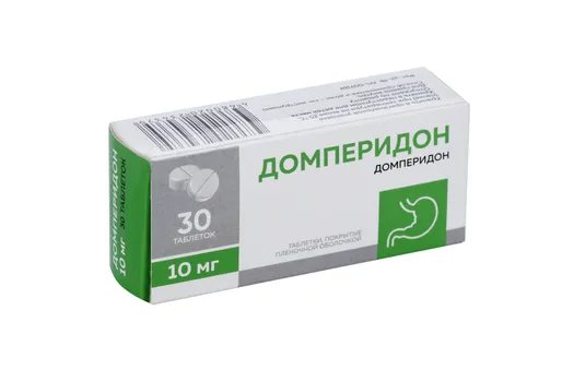 Домперидон 10 мг, 30 шт, таблетки покрытые пленочной оболочкой
